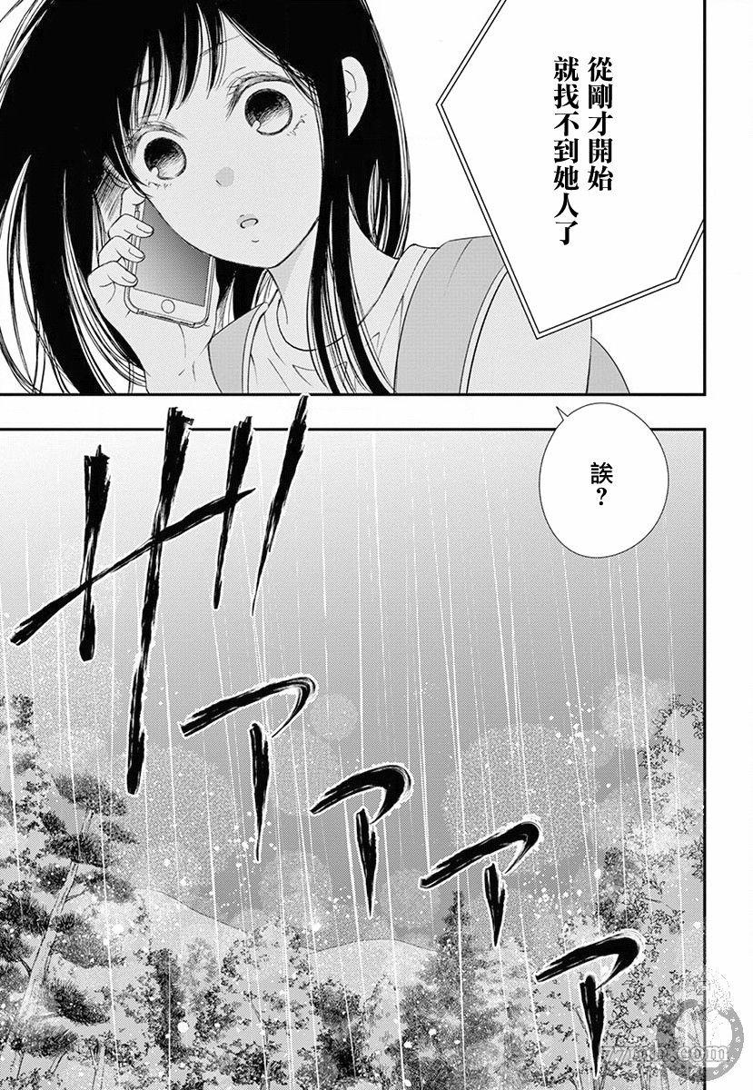 新娘的泡沫谎言漫画,第1话4图