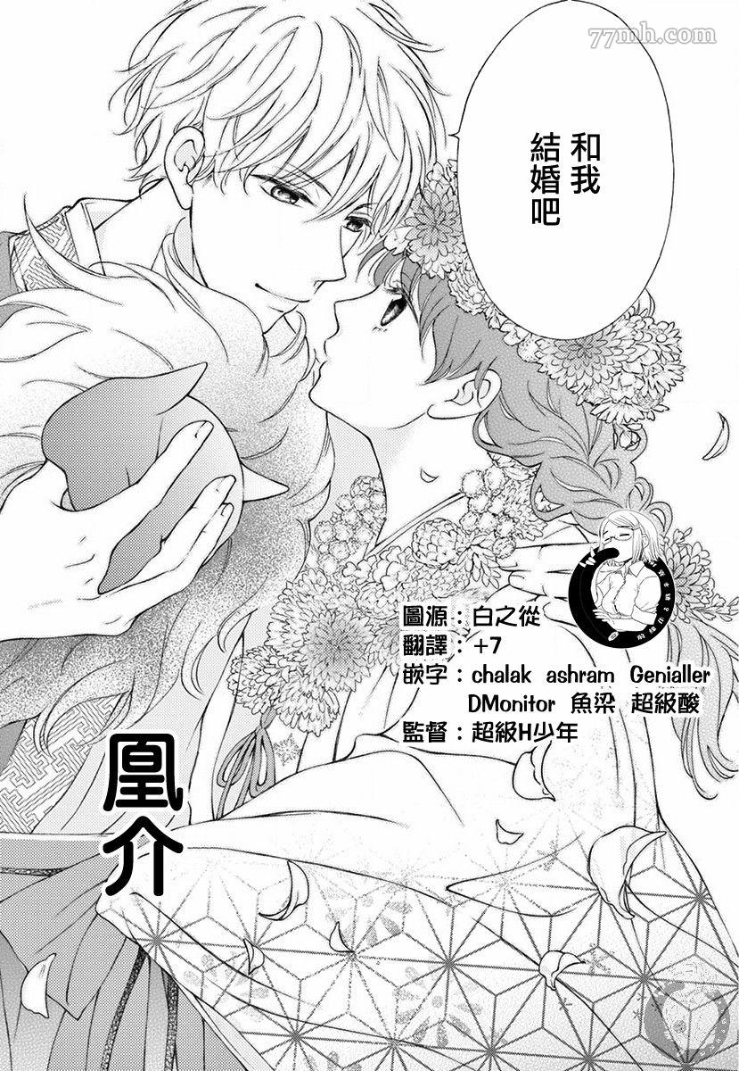 新娘的泡沫谎言漫画,第1话1图