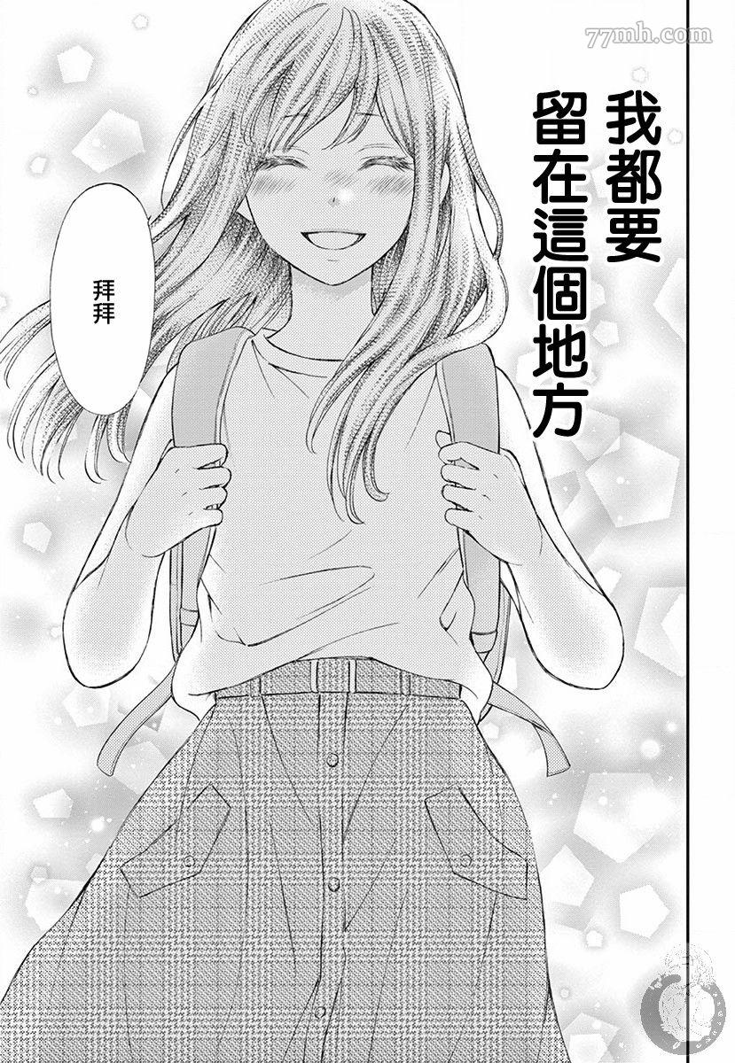 新娘的泡沫谎言漫画,第1话2图