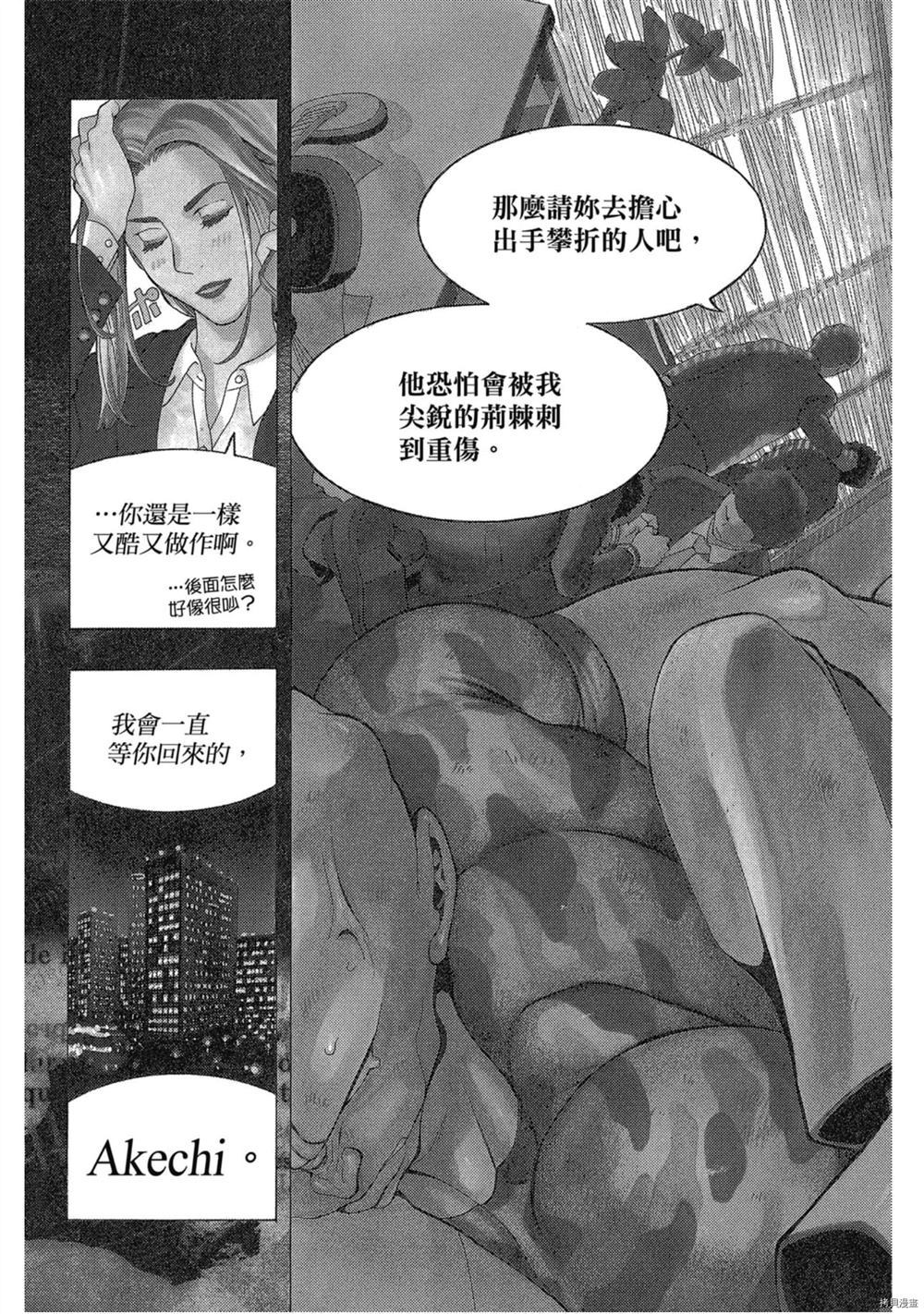 明智警部之事件簿漫画,第1卷1图