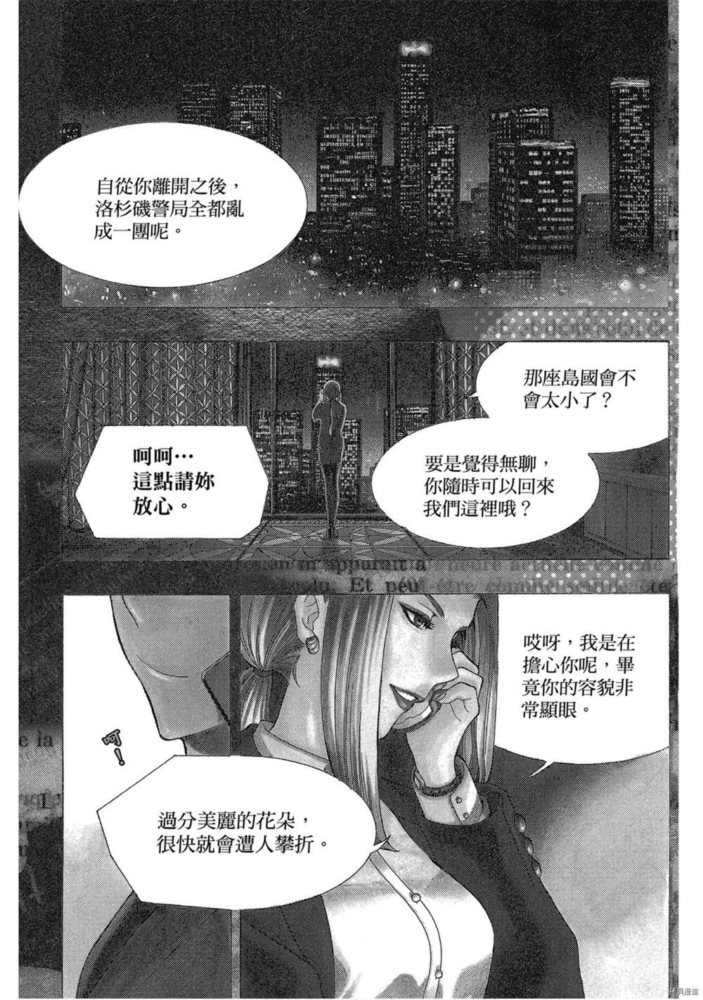 明智警部之事件簿漫画,第1卷4图