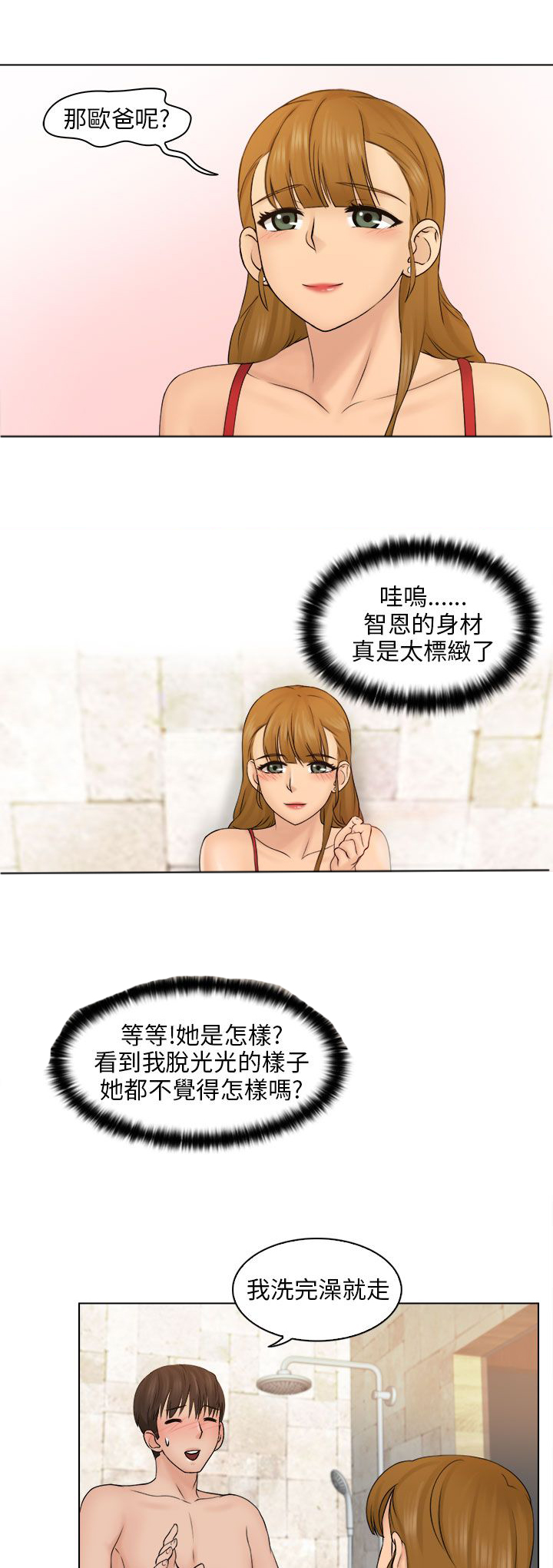 上瘾游戏手游竖屏漫画,第5话5图