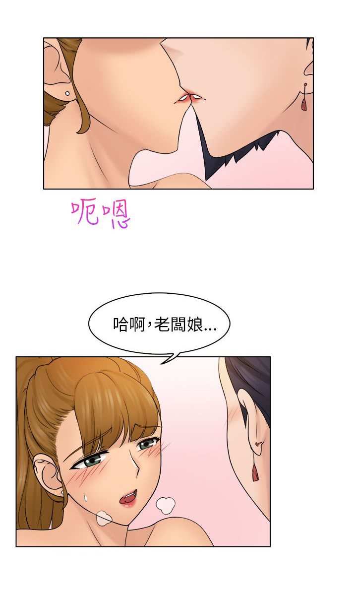 上瘾游戏机漫画,第9话4图