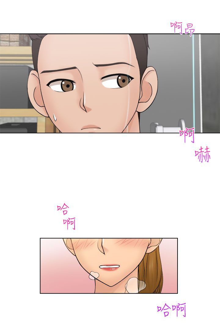 上瘾游戏漫画,第9话1图