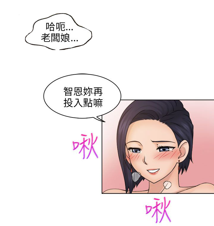 上瘾游戏漫画,第9话2图