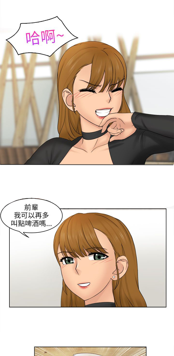 上瘾游戏漫画,第3话2图