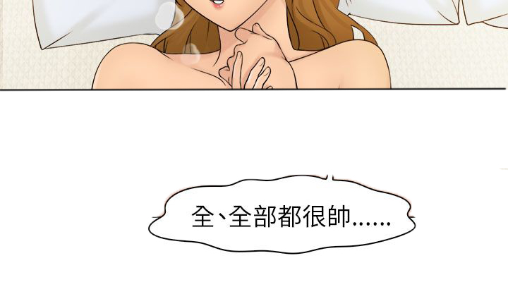 上瘾游戏漫画,第7话4图