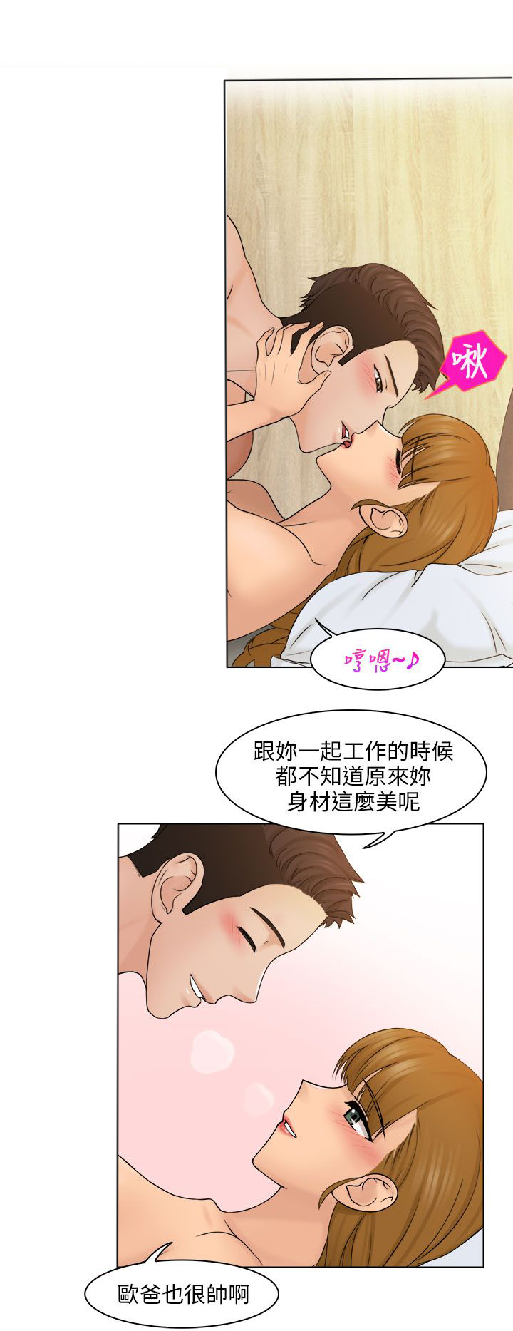 上瘾游戏漫画,第7话2图