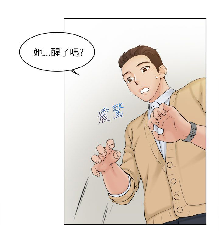 上瘾游戏手游竖屏漫画,第5话1图