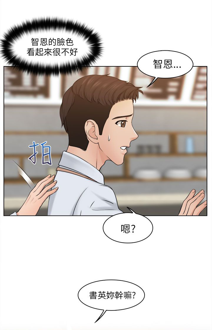 上瘾游戏机漫画,第8话2图