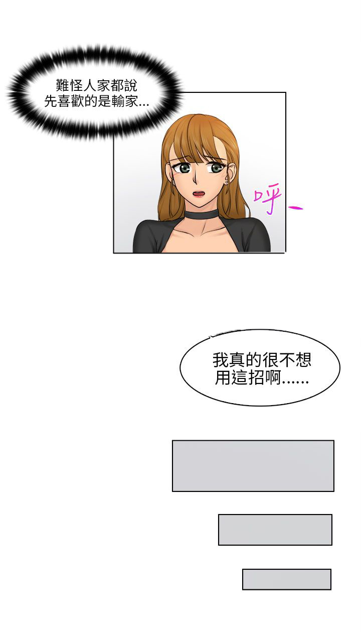 上瘾游戏漫画,第3话1图