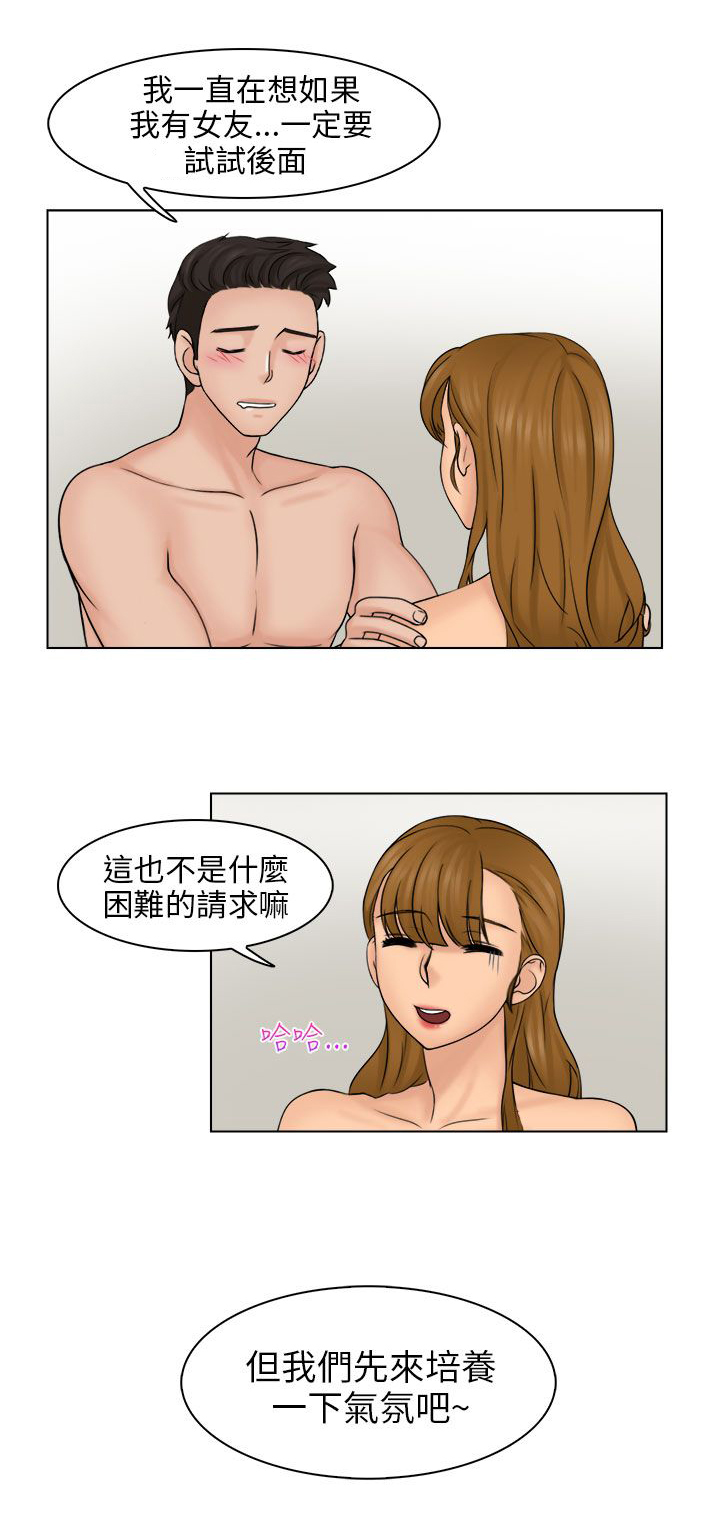 上瘾游戏漫画,第7话1图