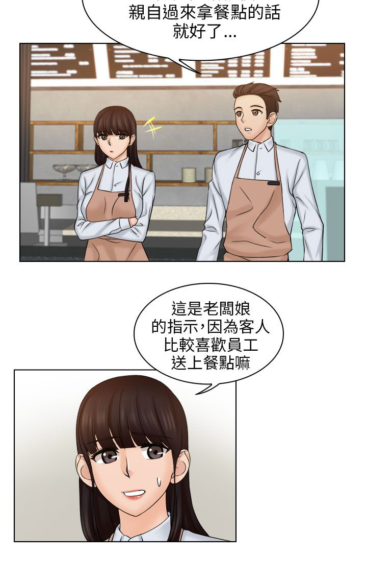 上瘾游戏机漫画,第8话3图