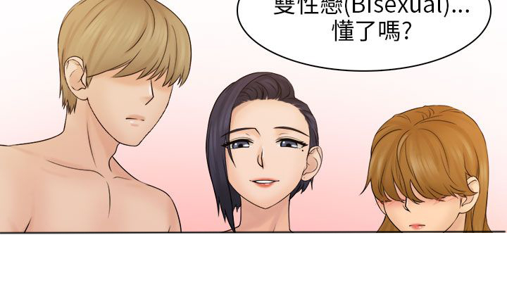 上瘾游戏机漫画,第9话1图