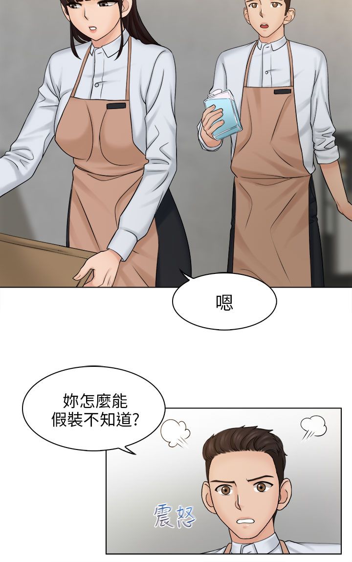 上瘾游戏机漫画,第9话3图