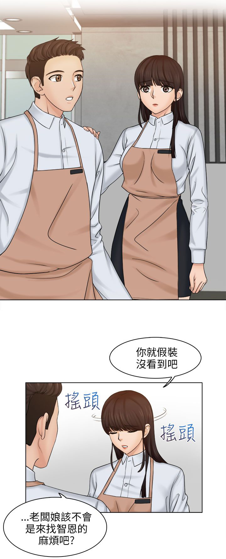 上瘾游戏机漫画,第8话3图