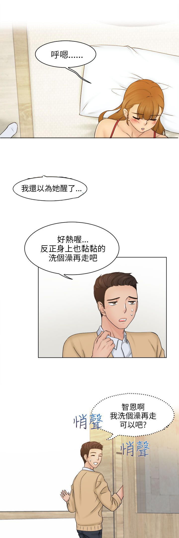 上瘾游戏手游竖屏漫画,第5话2图