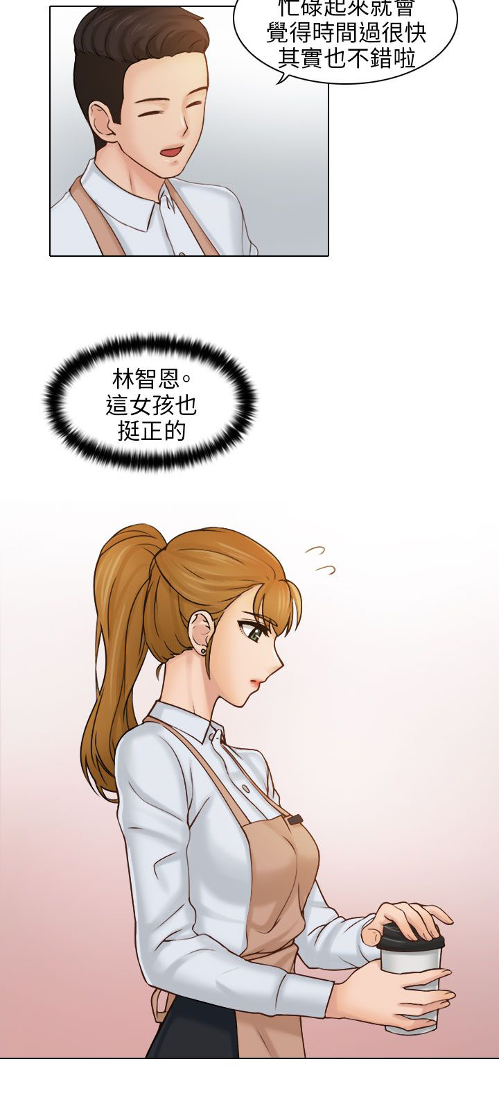 上瘾原版漫画,第1话2图