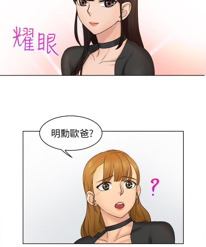 上瘾游戏漫画,第3话2图