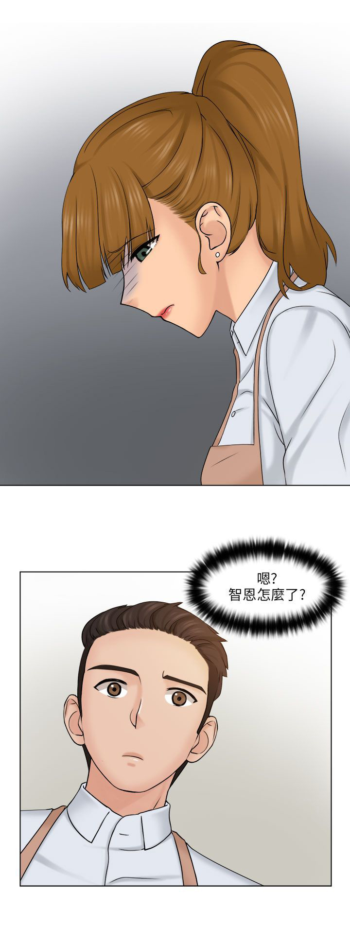 上瘾游戏机漫画,第8话1图