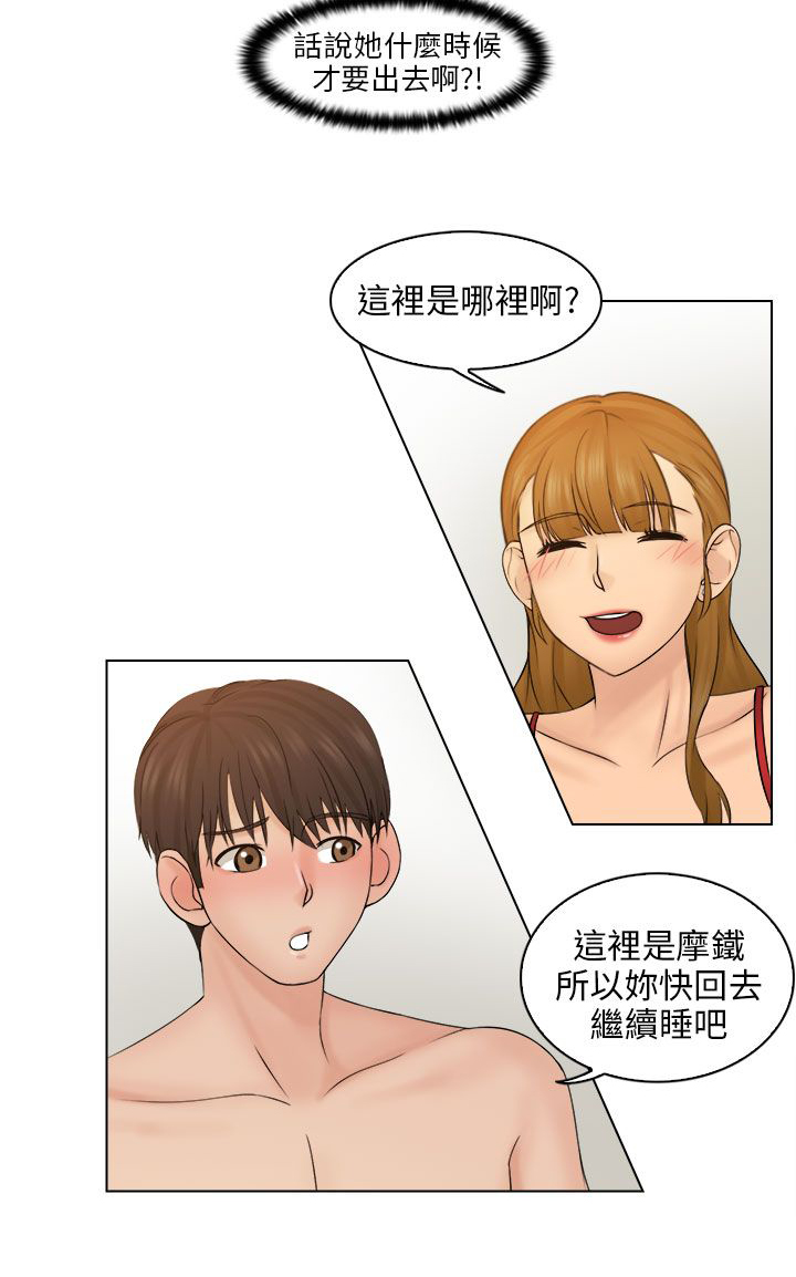 上瘾游戏手游竖屏漫画,第5话4图