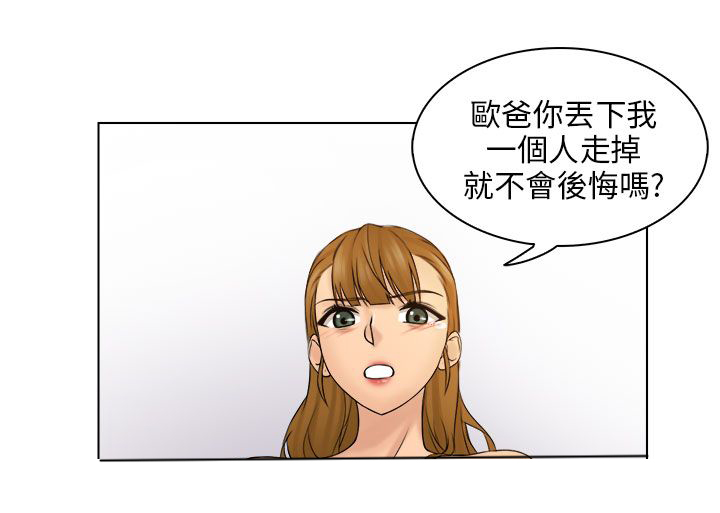 最上瘾游戏漫画,第6话2图