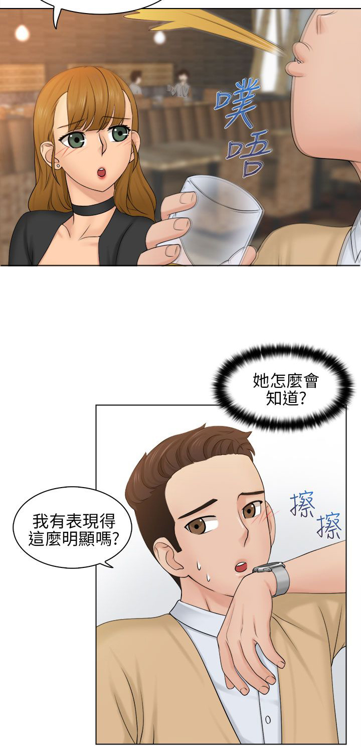 上瘾游戏漫画,第3话5图