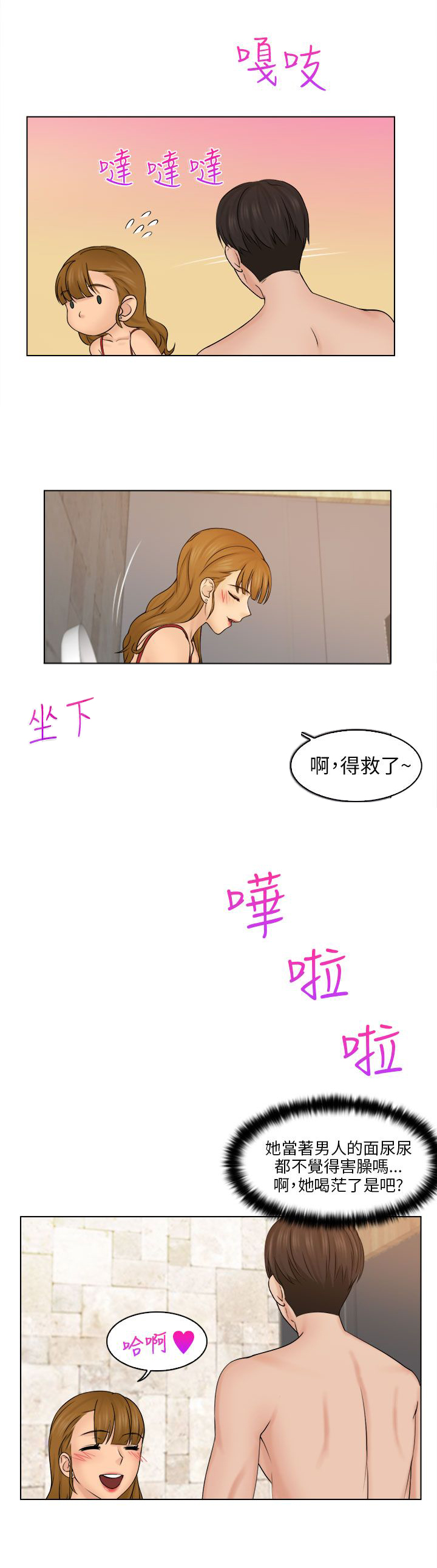 上瘾游戏手游竖屏漫画,第5话3图