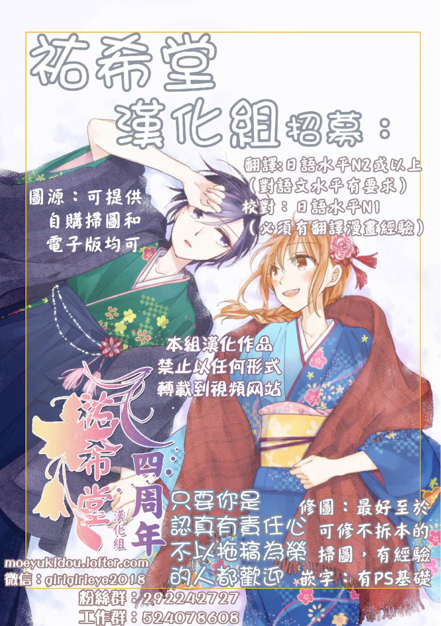 病娇女朋友和爱情白痴的她漫画,第1话5图