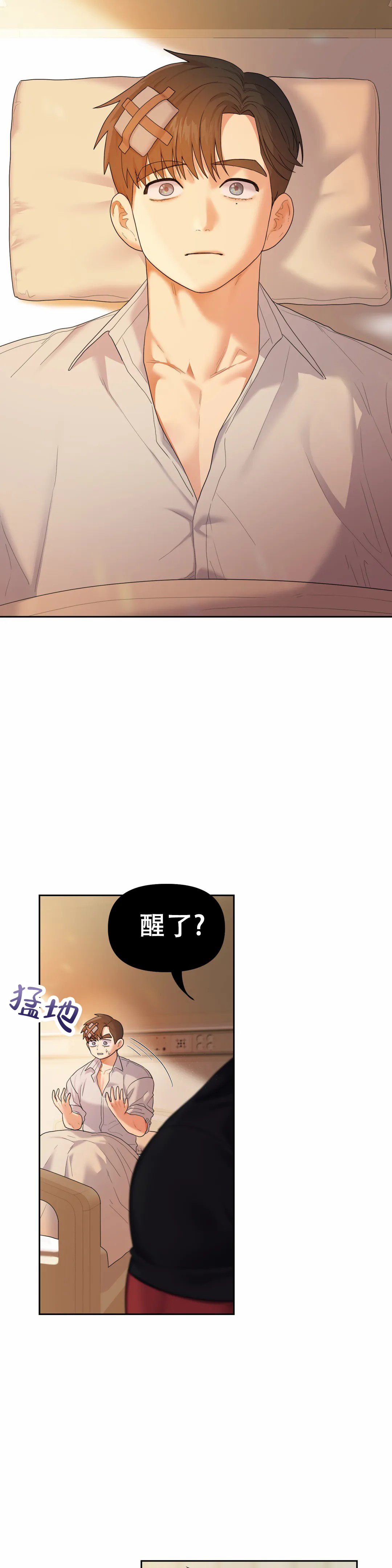 地狱之恋漫画,第8话3图