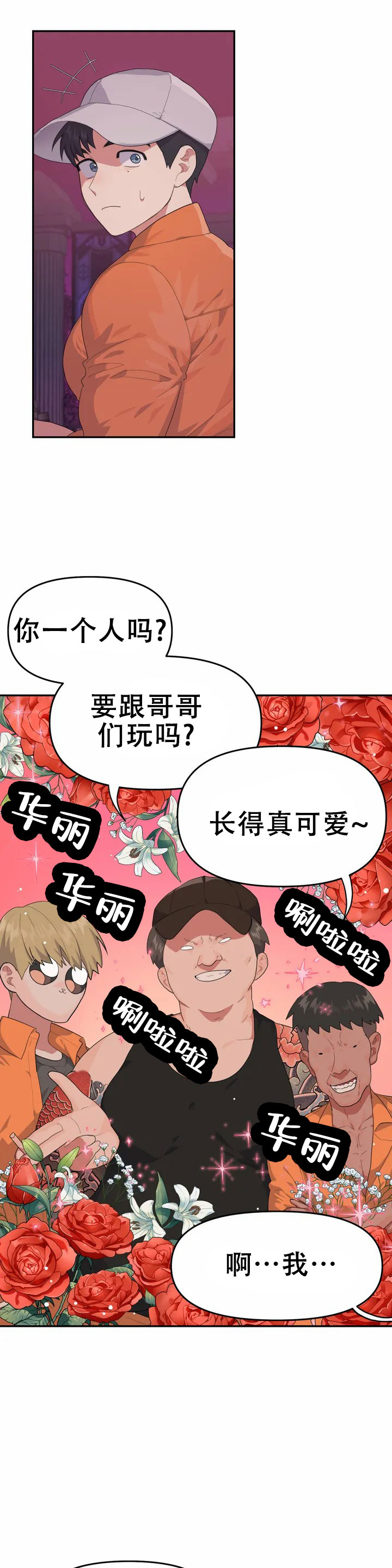 地狱之门完整版漫画,第1话1图