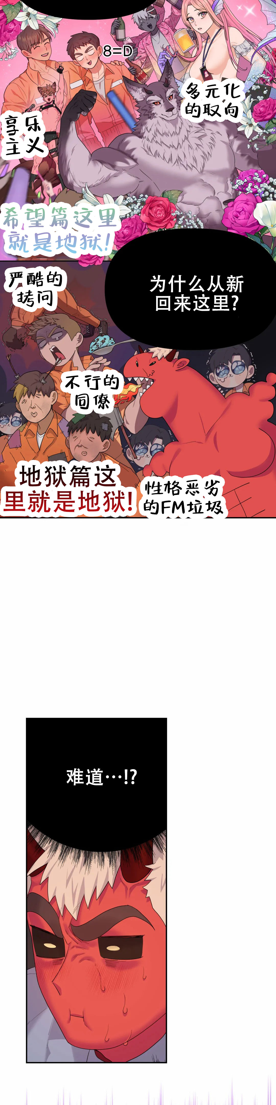 地狱之恋韩漫漫画,第4话2图