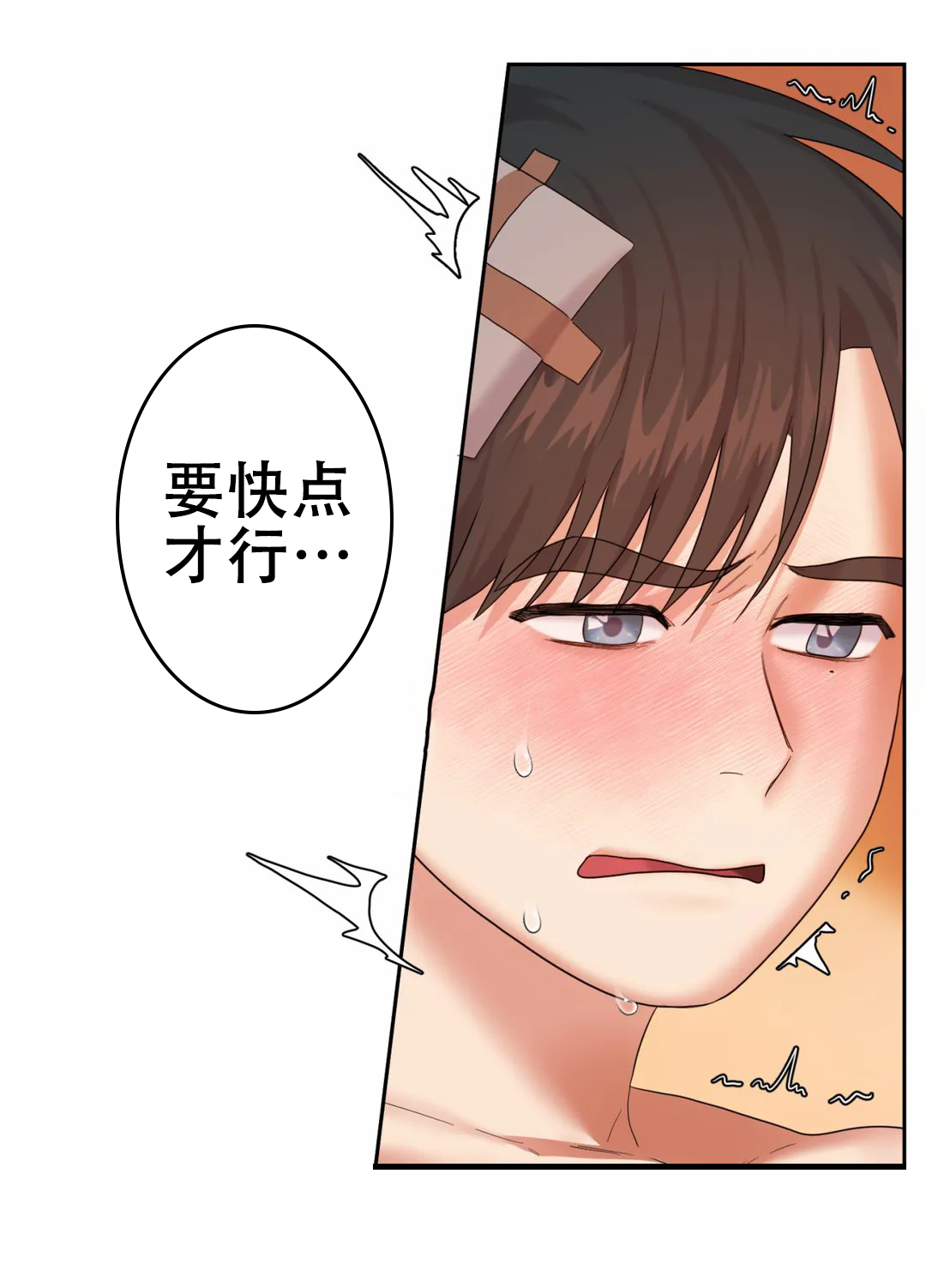 地狱之恋漫画,第9话5图