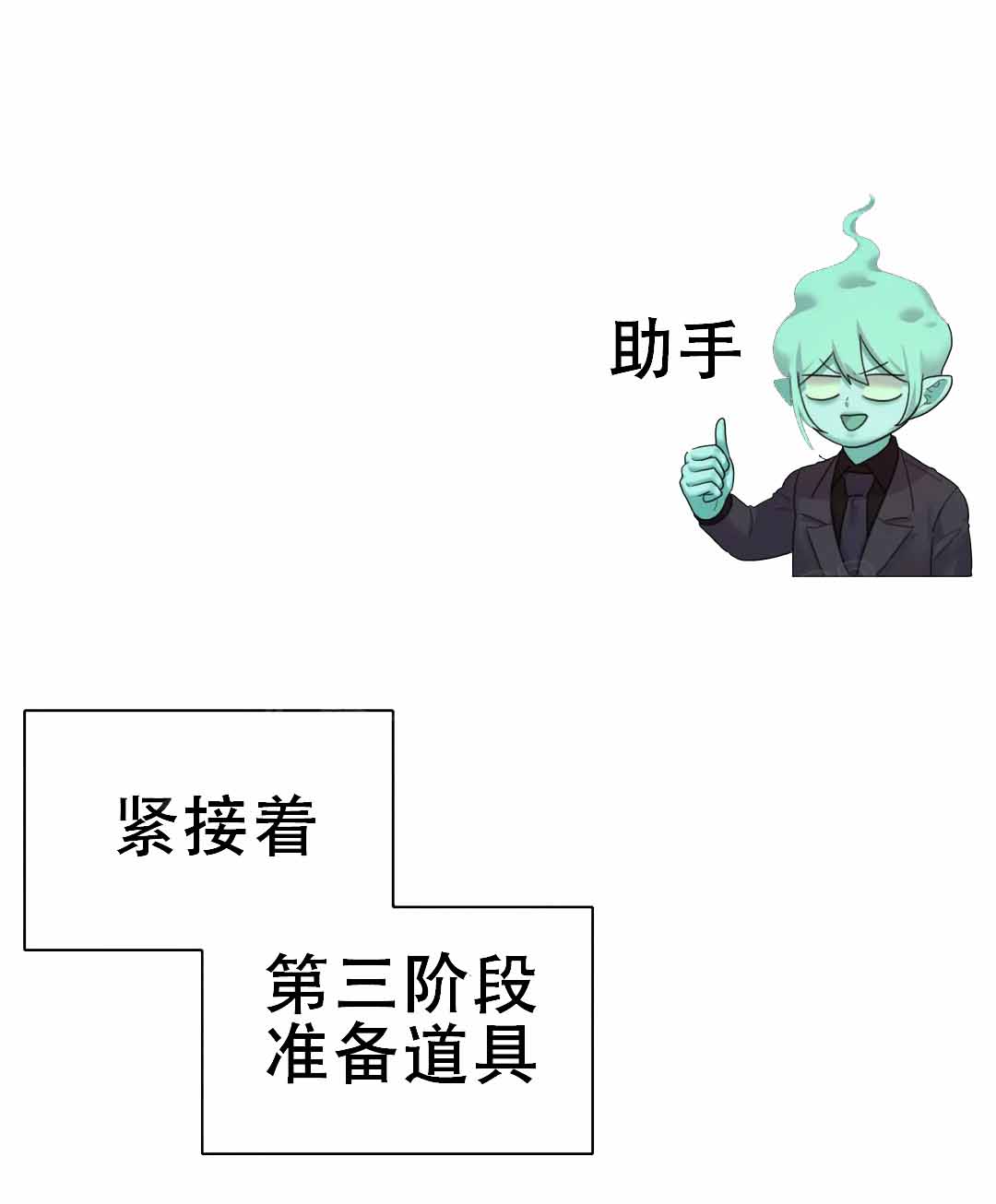 地狱之恋漫画,第8话1图