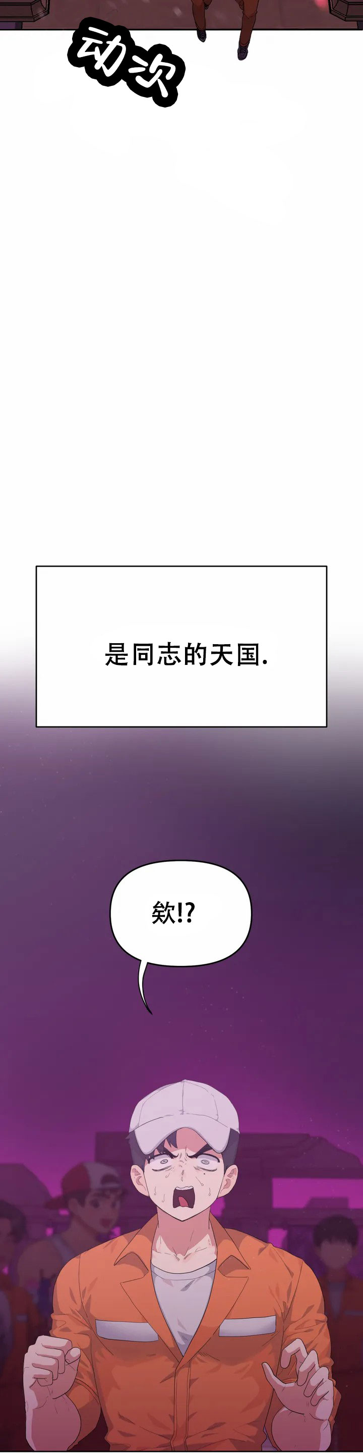 地狱之门完整版漫画,第1话3图