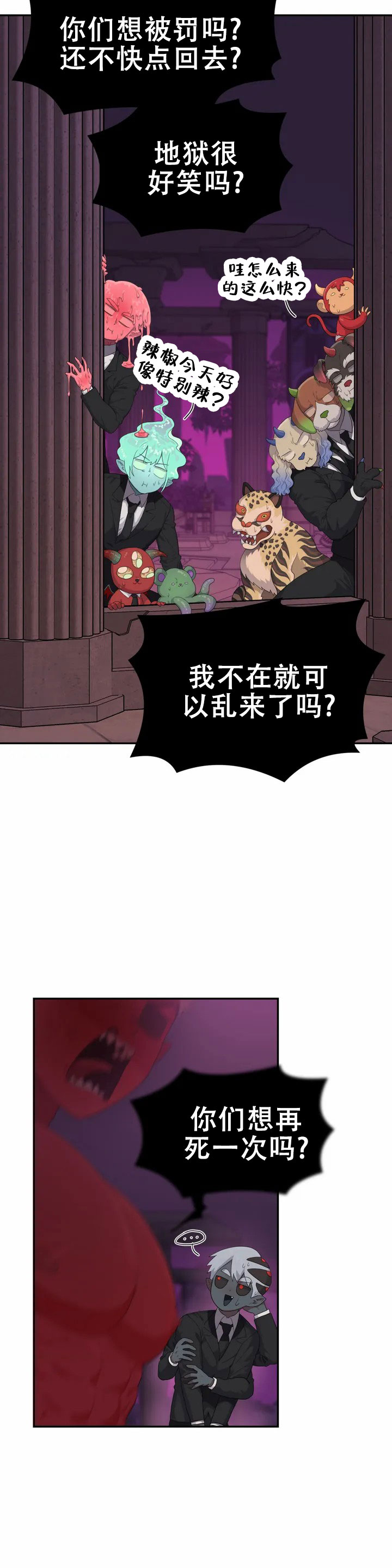 地狱之门完整版漫画,第1话2图