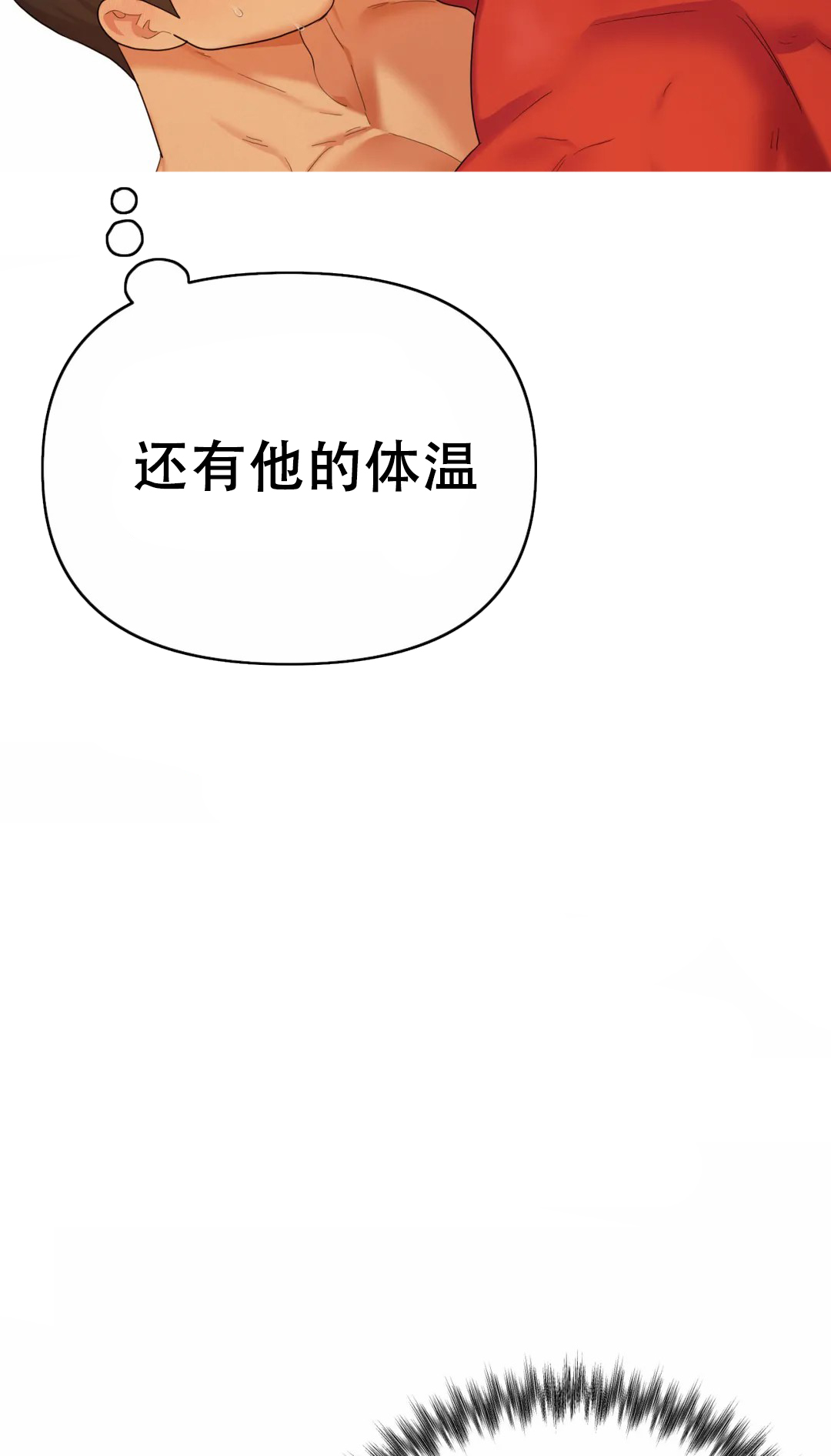 地狱之恋原名漫画,第9话4图