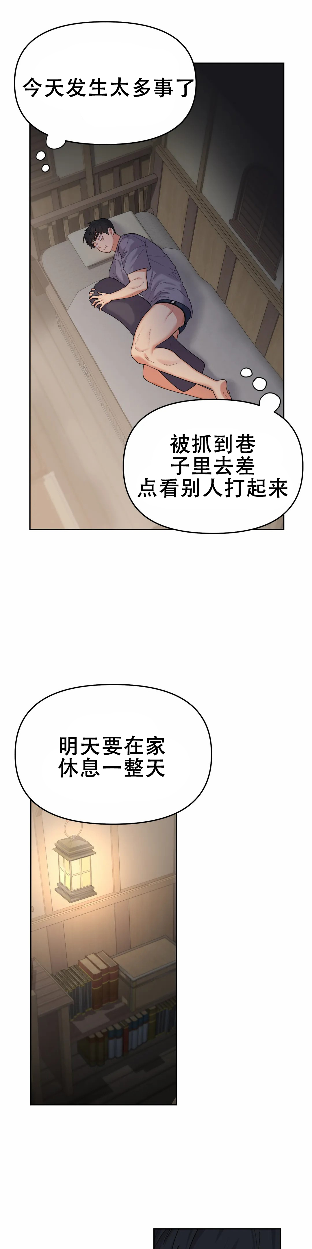 地狱之恋 漫画漫画,第7话3图