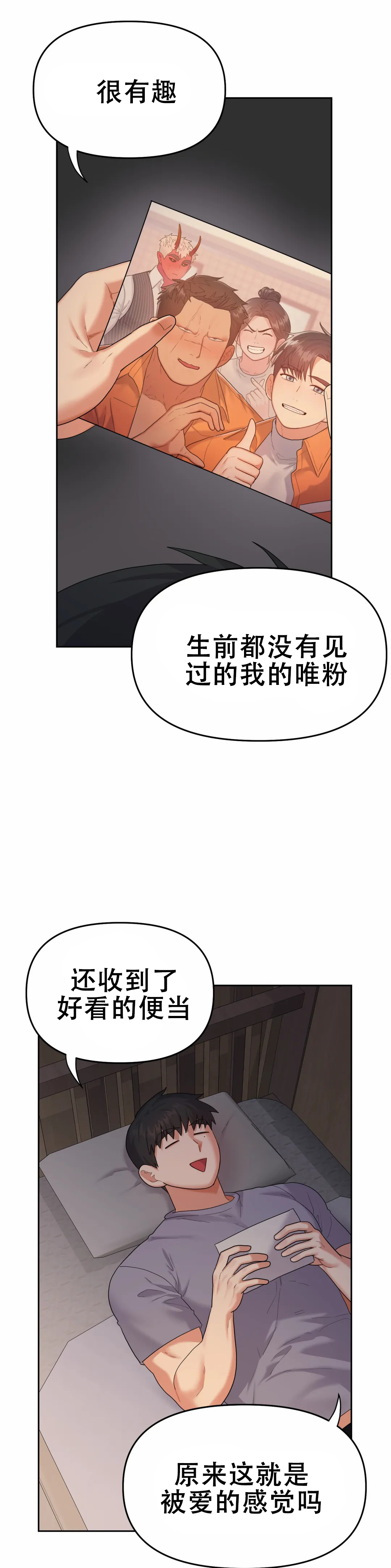 地狱之恋漫画,第7话4图