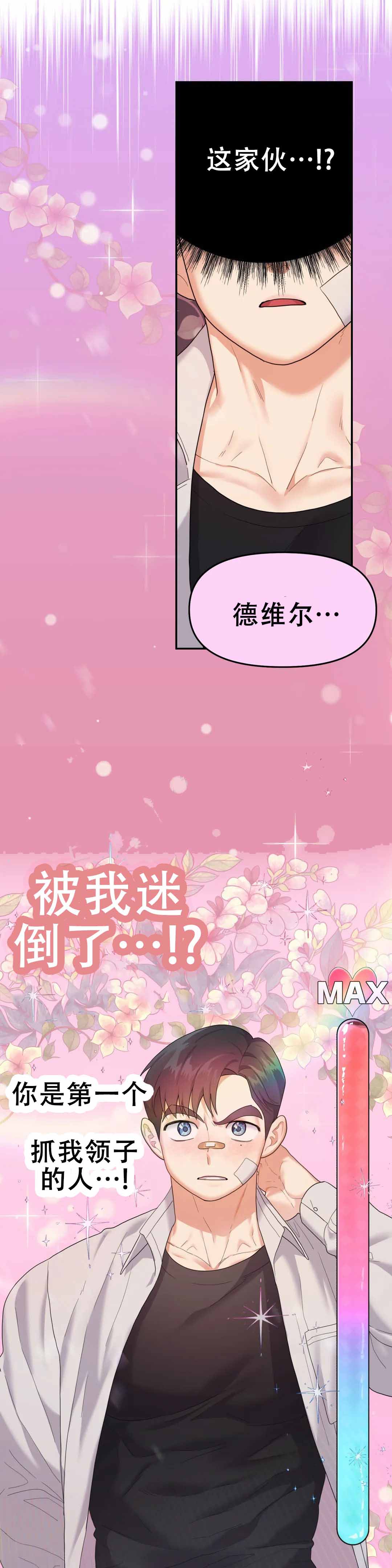 地狱之恋韩漫漫画,第4话3图