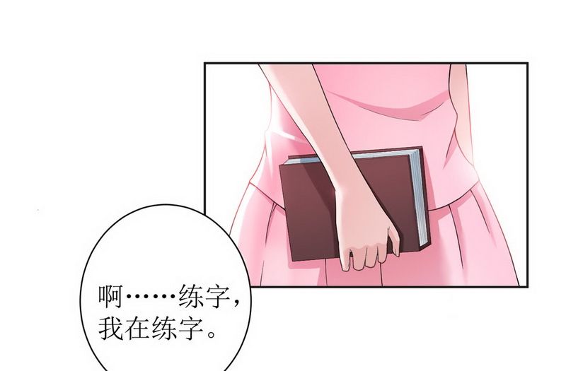 总裁的替嫁新娘梁梓毅漫画,第5章：先生温柔点5图