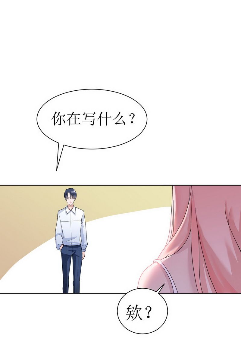 总裁的替嫁新娘梁梓毅漫画,第5章：先生温柔点4图