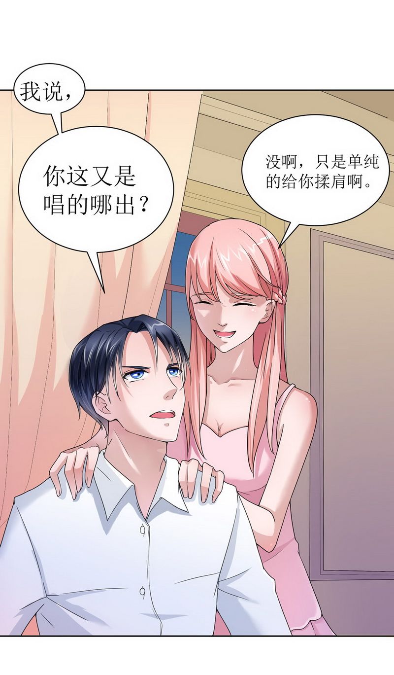 总裁的替嫁新娘梁梓毅漫画,第5章：先生温柔点2图