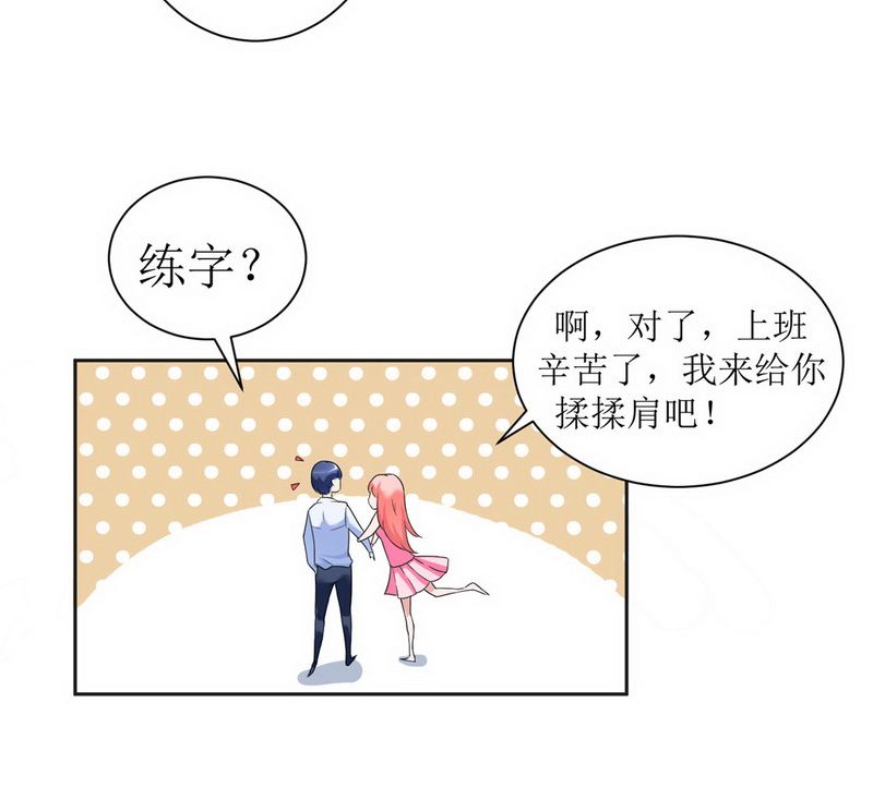 总裁的替嫁新娘梁梓毅漫画,第5章：先生温柔点1图