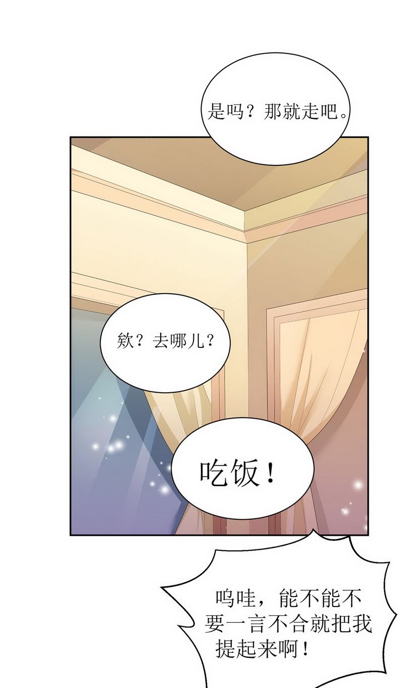 总裁的替嫁新娘梁梓毅漫画,第5章：先生温柔点5图