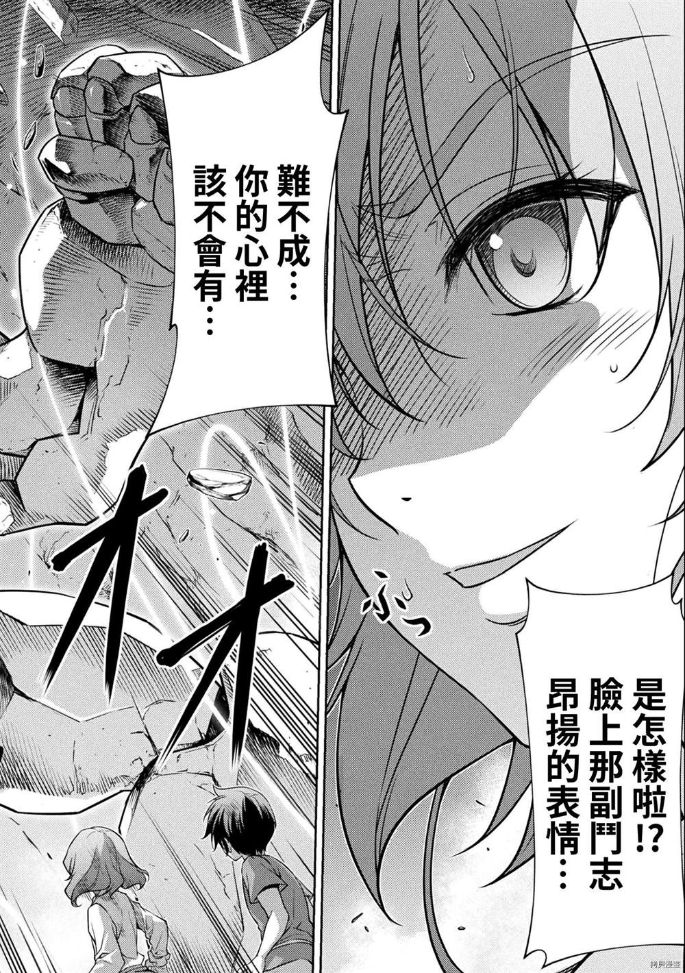 最强漫画家利用绘画技能在异世界开无双漫画,第6话2图