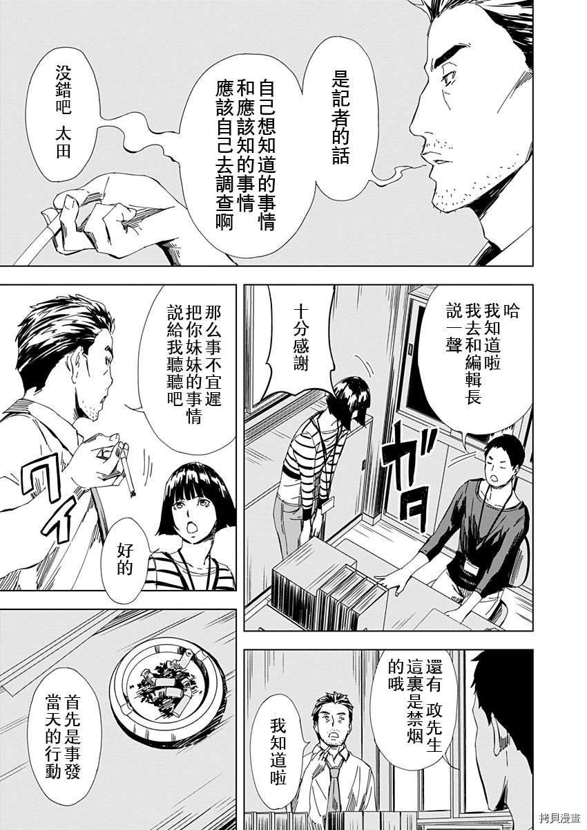 PINK ROYAL漫画,第9话2图