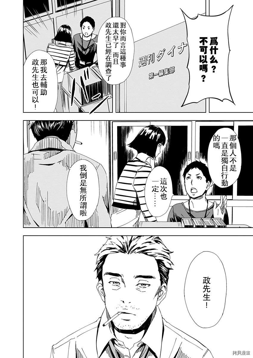 PINK ROYAL漫画,第9话1图