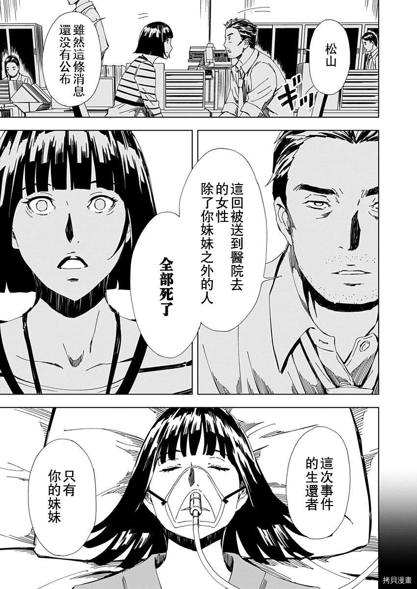 PINK ROYAL漫画,第9话1图