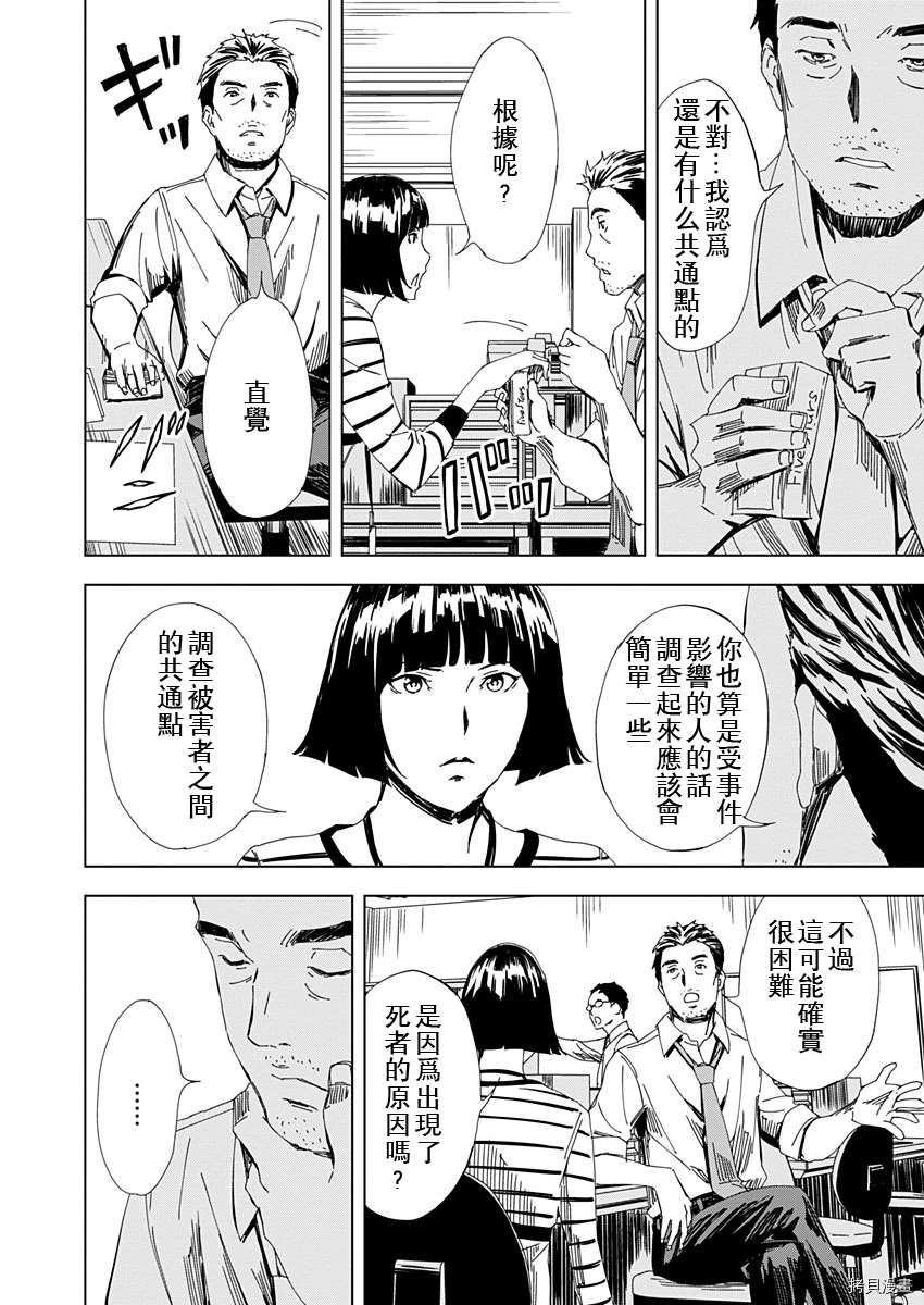 PINK ROYAL漫画,第9话5图